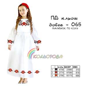 Платье детское с рукавами (5-10 лет) ПД-065 (длинное, клеш)